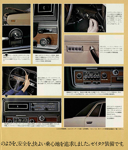 グロリア 230型