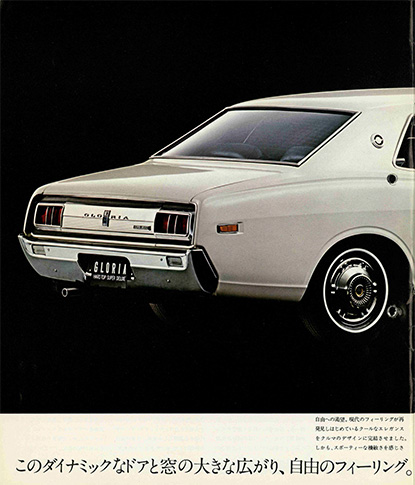 グロリア 230型