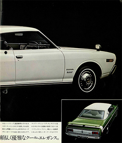 グロリア 230型