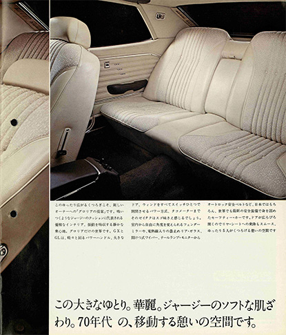 グロリア 230型