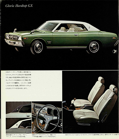 グロリア 230型