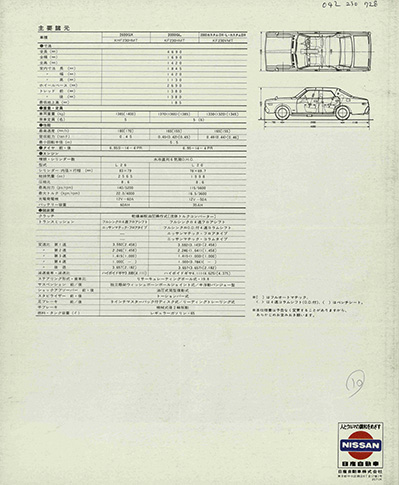 セドリック 4ドアハードトップ K230型