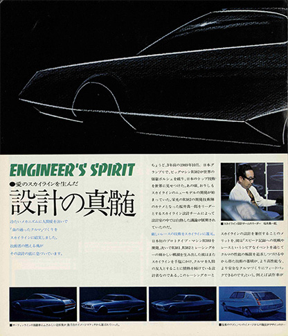 スカイライン C110型