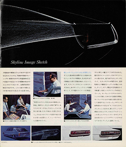 スカイライン C110型