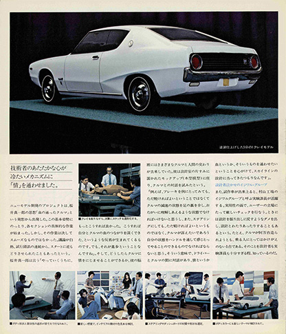 スカイライン C110型