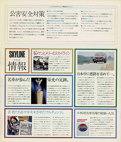 スカイライン C110型