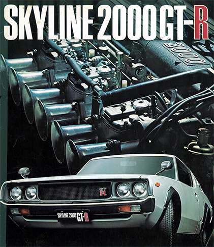 スカイライン2000GT-R KPGC110型