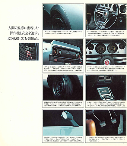 スカイライン2000GT-R KPGC110型
