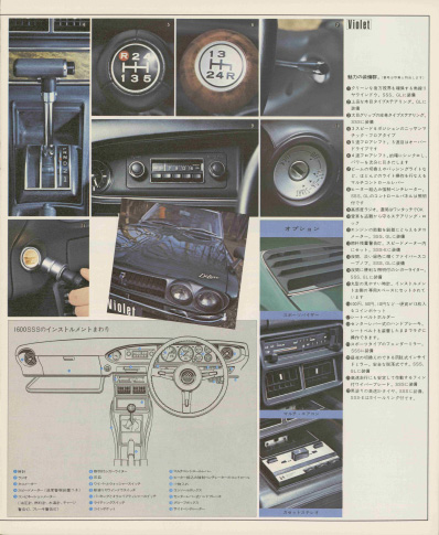 バイオレット 710型