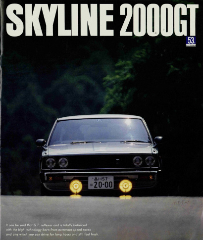 スカイライン2000GT HGC210型