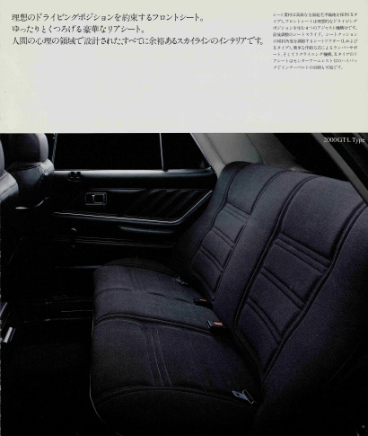 スカイライン2000GT HGC210型
