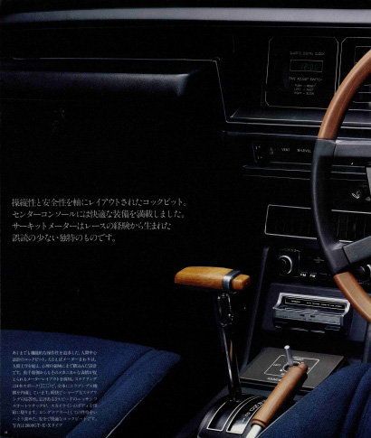 スカイライン2000GT HGC210型