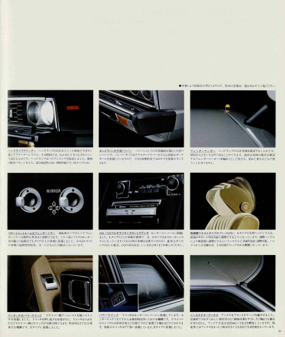 スカイライン2000GT HGC210型