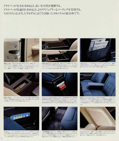 スカイライン2000GT HGC210型