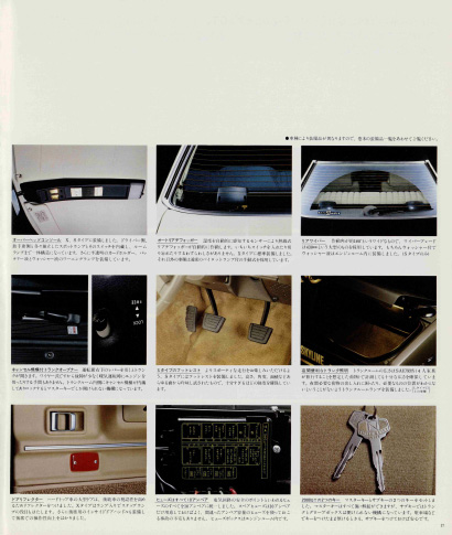 スカイライン2000GT HGC210型
