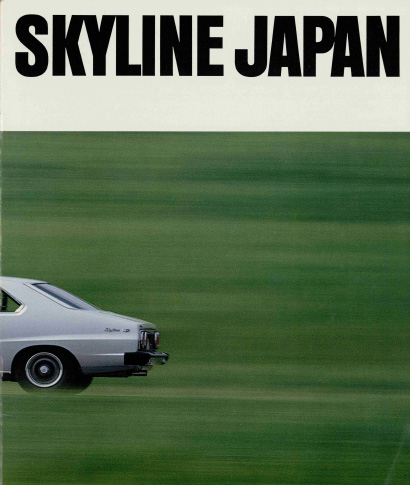 スカイライン2000GT HGC210型