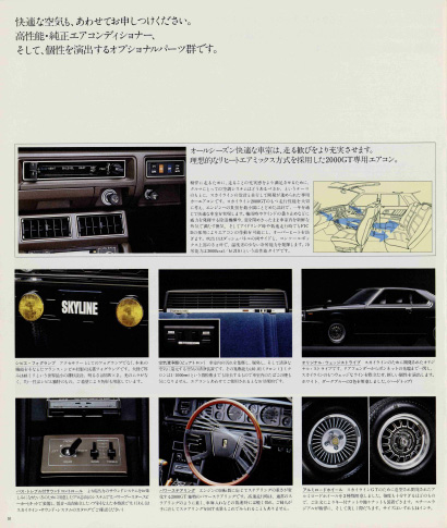 スカイライン2000GT HGC210型