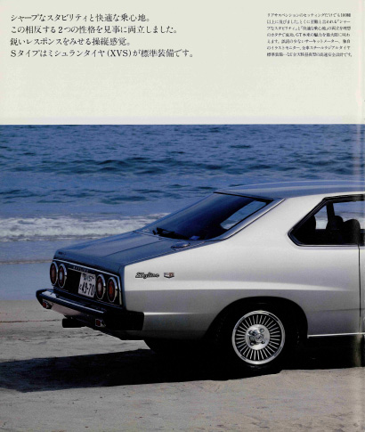 スカイライン2000GT HGC210型
