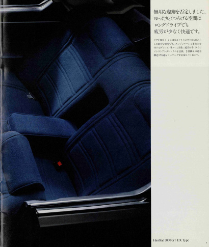 スカイライン2000GT HGC210型