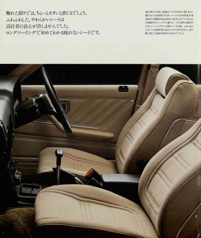 スカイライン2000GT HGC211型