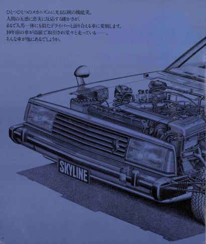 スカイライン2000GT HGC211型