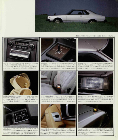 スカイライン2000GT HGC211型
