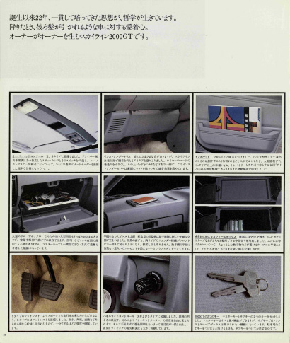 スカイライン2000GT HGC211型