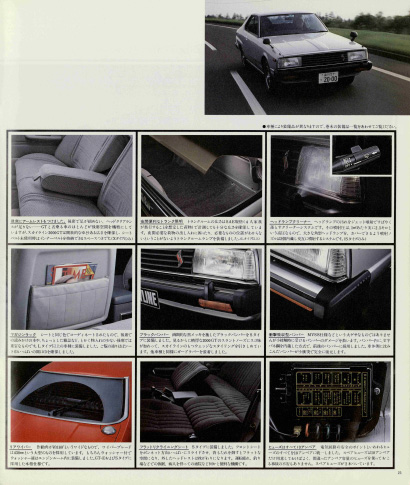 スカイライン2000GT HGC211型