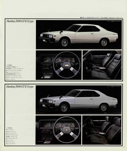 スカイライン2000GT HGC211型