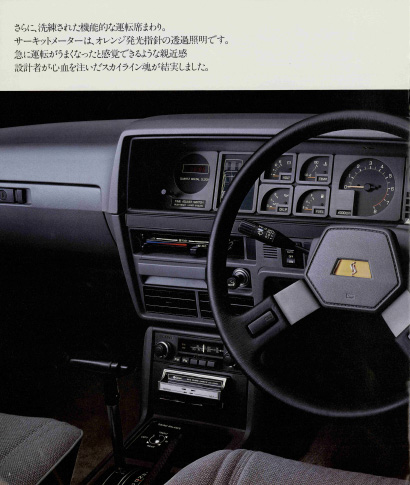 スカイライン2000GT HGC211型