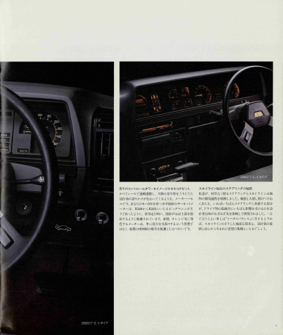 スカイライン2000GT HGC211型