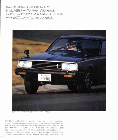 スカイライン2000GTターボ HGC211型