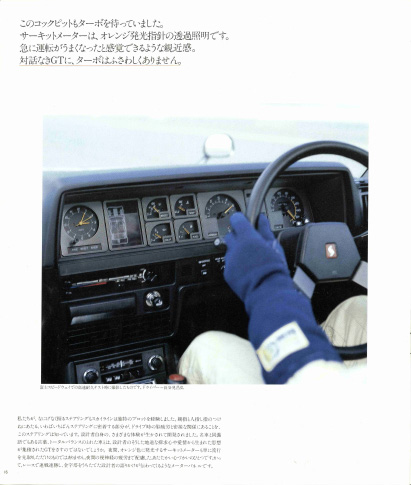 スカイライン2000GTターボ HGC211型