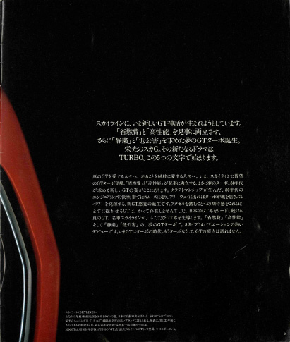 スカイライン2000GTターボ HGC211型