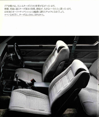 スカイライン2000GTターボ HGC211型