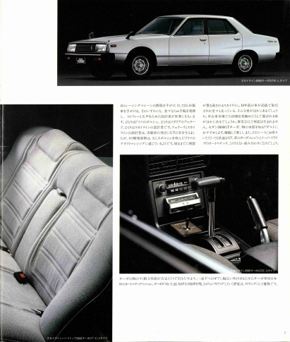 スカイライン2000GTターボ HGC211型
