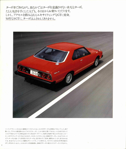 スカイライン2000GTターボ HGC211型